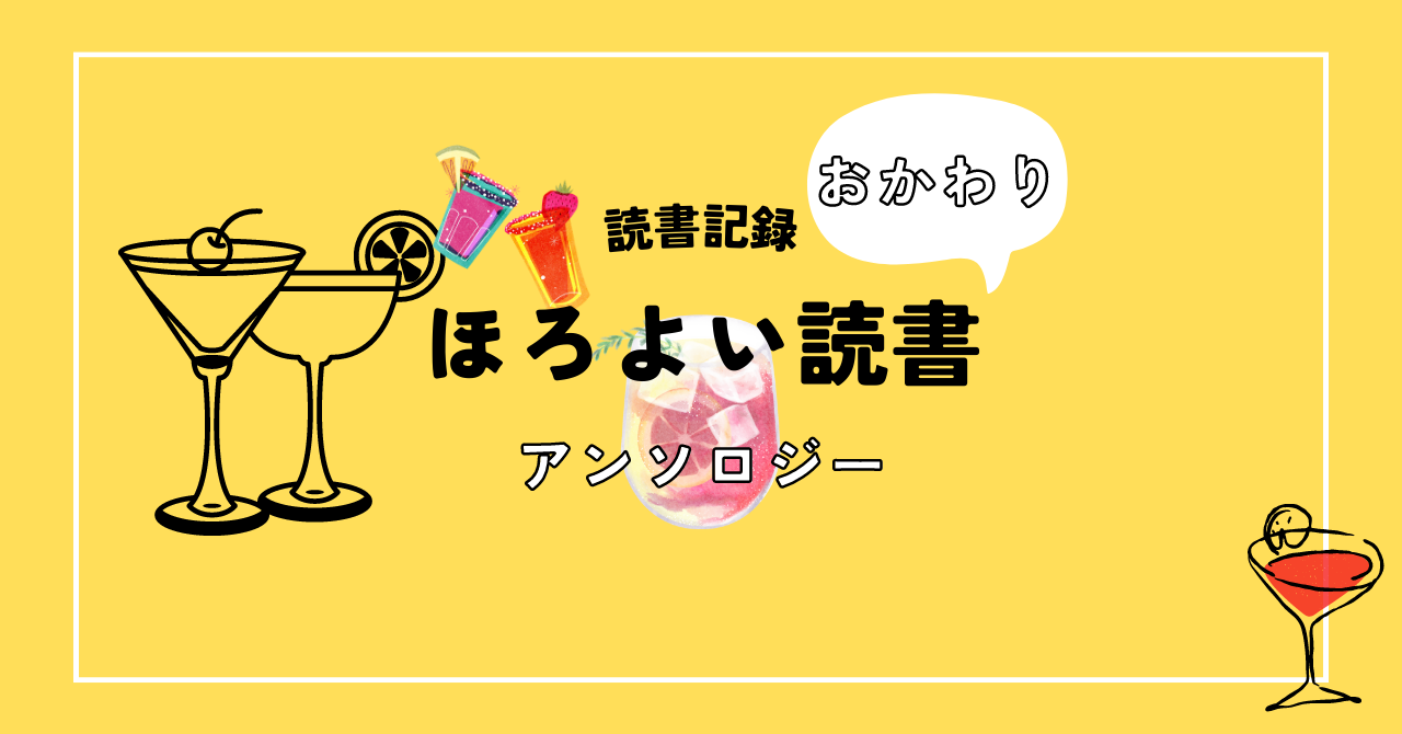 おいしいお酒と料理が欲しくなる、読みながら飲みたい、食べ