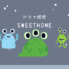 sweethome