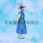 この恋は不可抗力