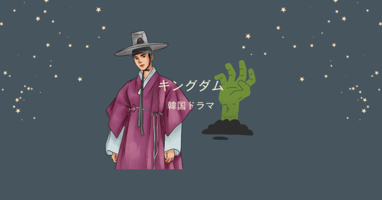 Netflix「キングダム」見どころ・キャスト・オリジナル相関図