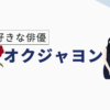 オクジャヨン